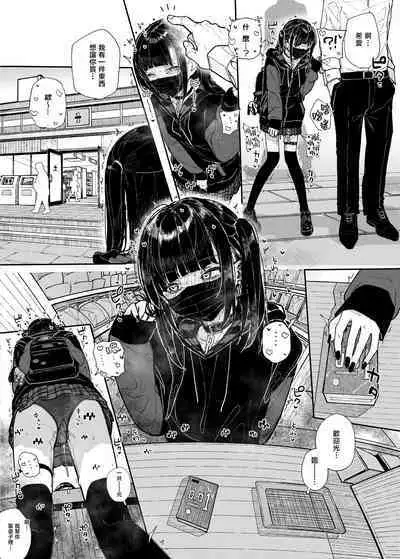 [Karamomo Tart (Kindatsu)] Dakara Boku wa Katei Kyoushi o Yameta if | 于是我辞去了家庭教师if [Chinese] [暴碧汉化组] [Digital]