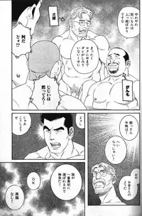 [Tagame Gengoroh] Oden Gutsugutsu (Nikutaiha Vol. 14 Gijinka Kanzen Kouryaku)