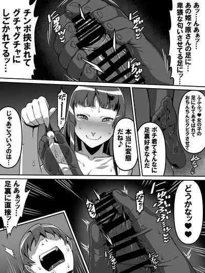 Akogareno anomusume ga saimin de ore o ugokenaku shite mechakucha ni okashite kuru hanashi