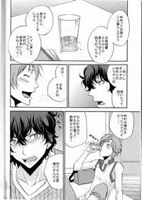 [Chaps (Takatuka Ramune)] Ore no ki mo shiranaide (Devil Survivor 2)