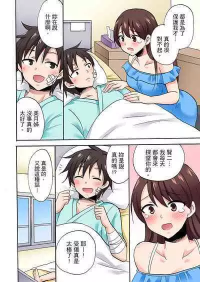 「Sakippo dake tte itta no ni…」aniki no kanojo ni tanomikonde gomu nashiSEX！ ！ | 「明明說好只蹭蹭的…」苦苦懇求大哥的女友不戴套SEX!!