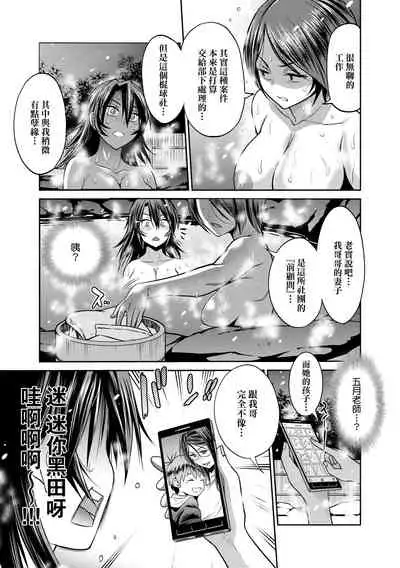 [DISTANCE] Joshi Luck! ~2 Years Later~ 3 | 女子棍球社! ～2 Years Later～3 [Chinese] [Digital]