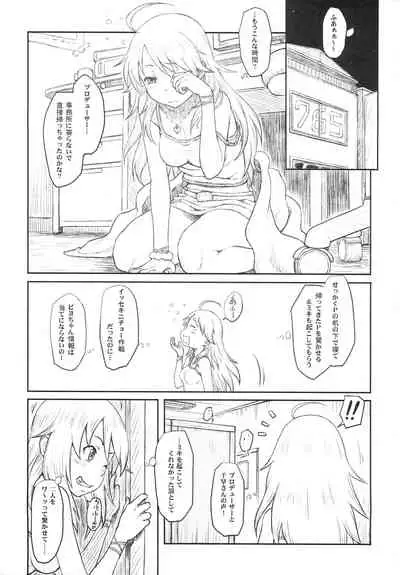 (iDOLPROJECT 6) [AMBIVALENCE (Minazuki Tsuyuha)] Chihaya mo Miki mo Yome sugite Komaru. (THE IDOLM@STER)