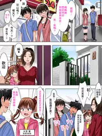 [Sansui (Sen)] Jimi de Majime na Onnanoko ga, Tsukiattemiruto Igai ni H Datta [Chinese] [三分鐘熱度個人漢化] [Digital]