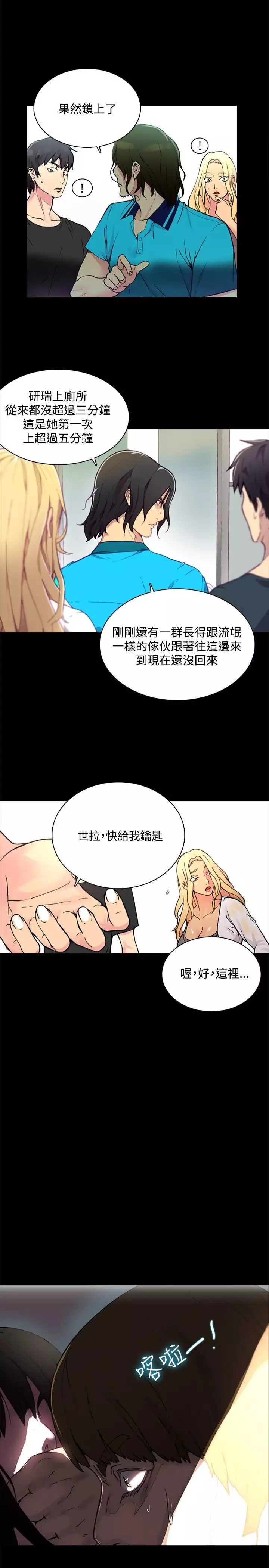 GODDESS 女神网吧 第1~4話 中文