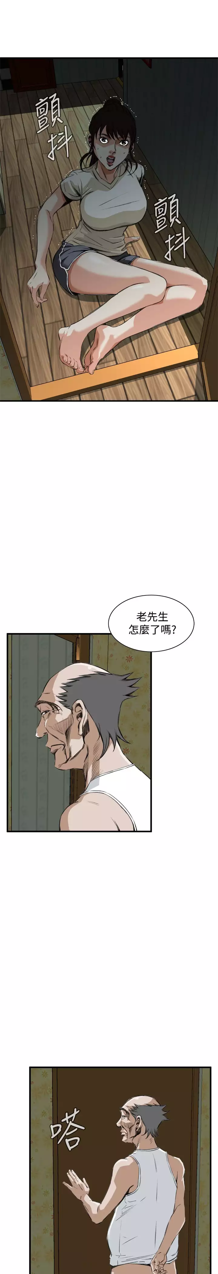 Take a Peek 偷窥 Ch.39~46