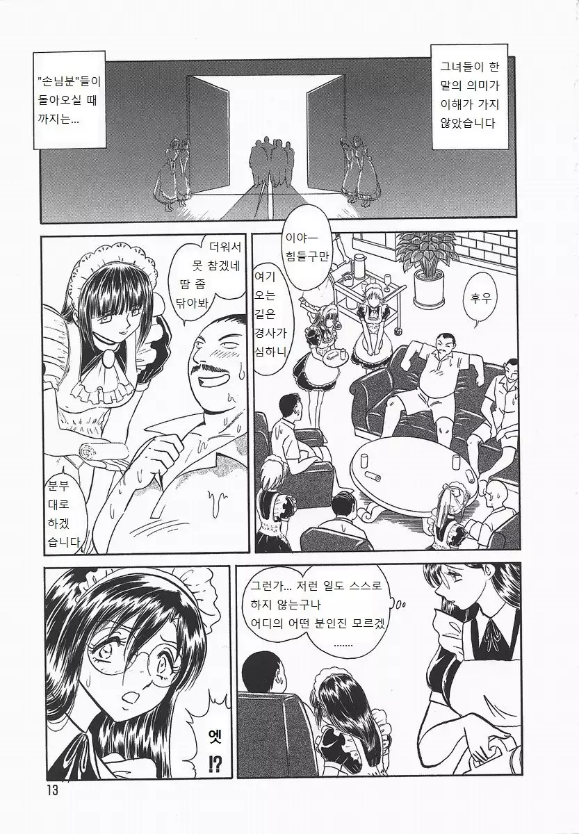 Midarana Kagaijugyou