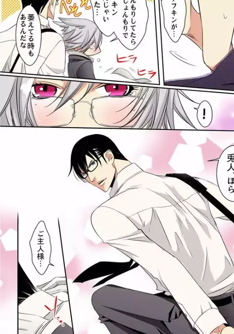 Hatsujou Bunny Shitsuji II