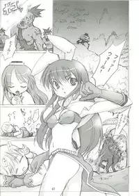 (SC23) [PARANOIA CAT (Fujiwara Shunichi)] Himitsu no Guild ni Goyoujin 1+2+α (Ragnarok Online)
