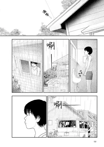 Inaka vol.1-6 | 鄉下
