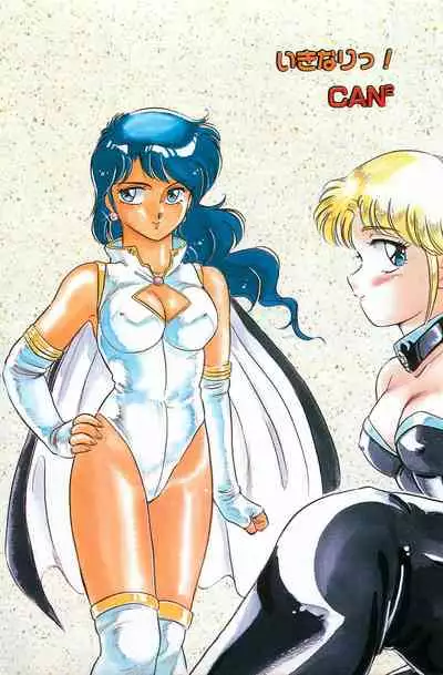 [Amagi Kei] Ikinari! CAN² 2