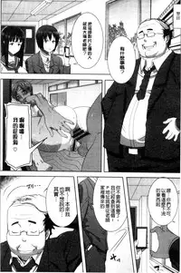[Tanaka Aji] "Kare ni... Dakaremashita. Ato, Ne..." ~Otome ga Chuuko XXX Desu to Kokuhaku Suru Hi~ [Chinese]