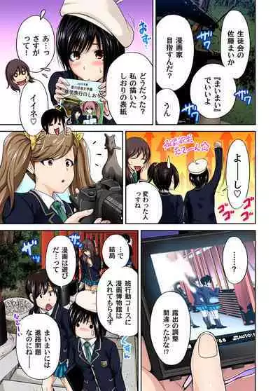 Oretoku Shuugakuryokou ~Otoko wa Jyosou shita Ore dake!! Ch. 1-24