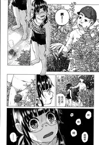 [Shiruka Bakaudon] Uso mo Tsukanai Junsui na Sonzai | An Unlying, Genuine Existence (COMIC Mate legend Vol. 3 2015-06)[Chinese] [沒有漢化]