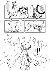 (Puniket 14) [BBB-Extra (Chuushin Kuranosuke)] Sakura-chan ga Taihen na Koto ni Nacchau Hon. 2 (Card Captor Sakura)