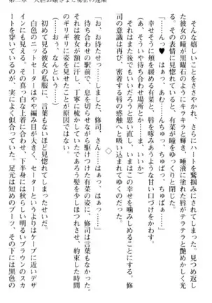 お嬢さまはベロちゅーLOVE！