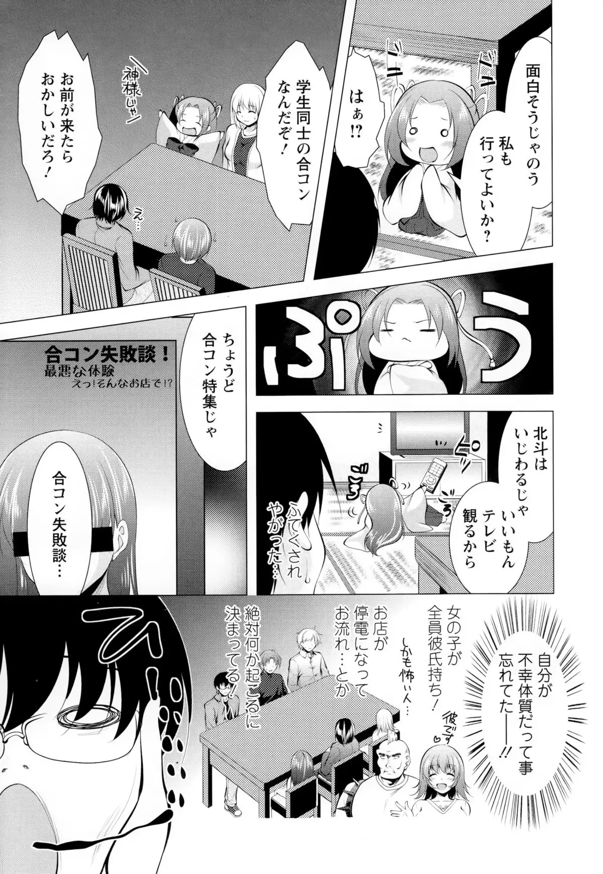 Isourou Kamisama