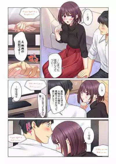 Cool na Niizuma to no Shinkon Seikatsu wa Amari ni mo... Yarashikatta 01-24