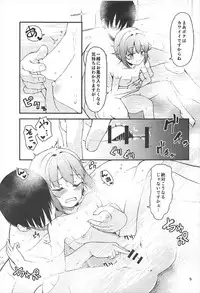 (Kawaii Boku wa Muteki desu yo! 2) [Naruto Kenkyu Sha (Hisakabe Oto)] Producer-san wa Boku to Issho ni Ofuro Hairitai no desu ka? (THE IDOLM@STER CINDERELLA GIRLS)