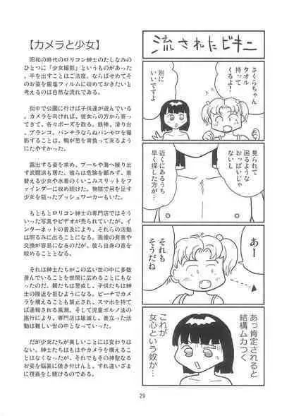 Joshi Shougakusei Nikki 7