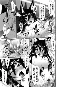 [Kusano Yuu] Hatsujouki - Matagaru Kemomimi Shoujo-tachi