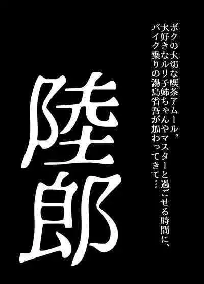 [Ufufu Enterprise (Hicoromo Kyouichi)] BEYOND ~ Aisubeki Kanata no Hitobito 1~10