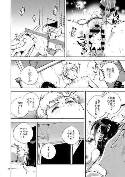 Tonari no Ayane-san