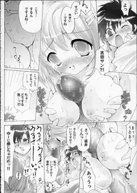 (C69) [Studio ArtRoom (R＠kurincho)] A 10 R (Shakugan no Shana)