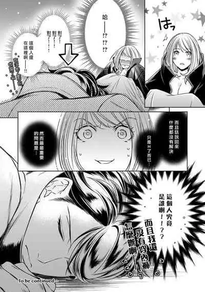 [Yukichi] Hentai Ikemen Yuurei ni Maiban Osowarete imasu. | 每晚被變態帥哥幽靈襲擊. 1-7 [Chinese] [莉赛特汉化组]