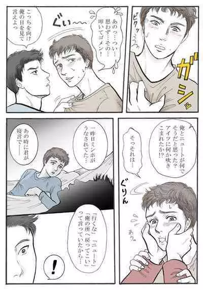 Zokuzoku Rakuen Seikatsu