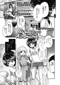 COMIC LO 2018-10 [Digital]