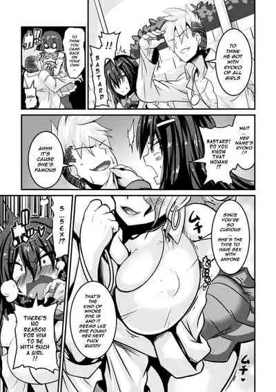 Bitch No Susume ~Mesu Ni Mezameru Seitokaichou Advice To A Bitch ~ Student Council President Becomes A Woman Vol.1,2,& 3