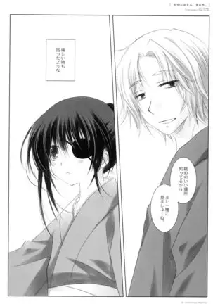 Kikyou ni Somaru Sora no Iro