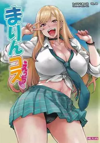 Cosplayer no Kanojo to Event Kaeri ni Ecchi suru Hon