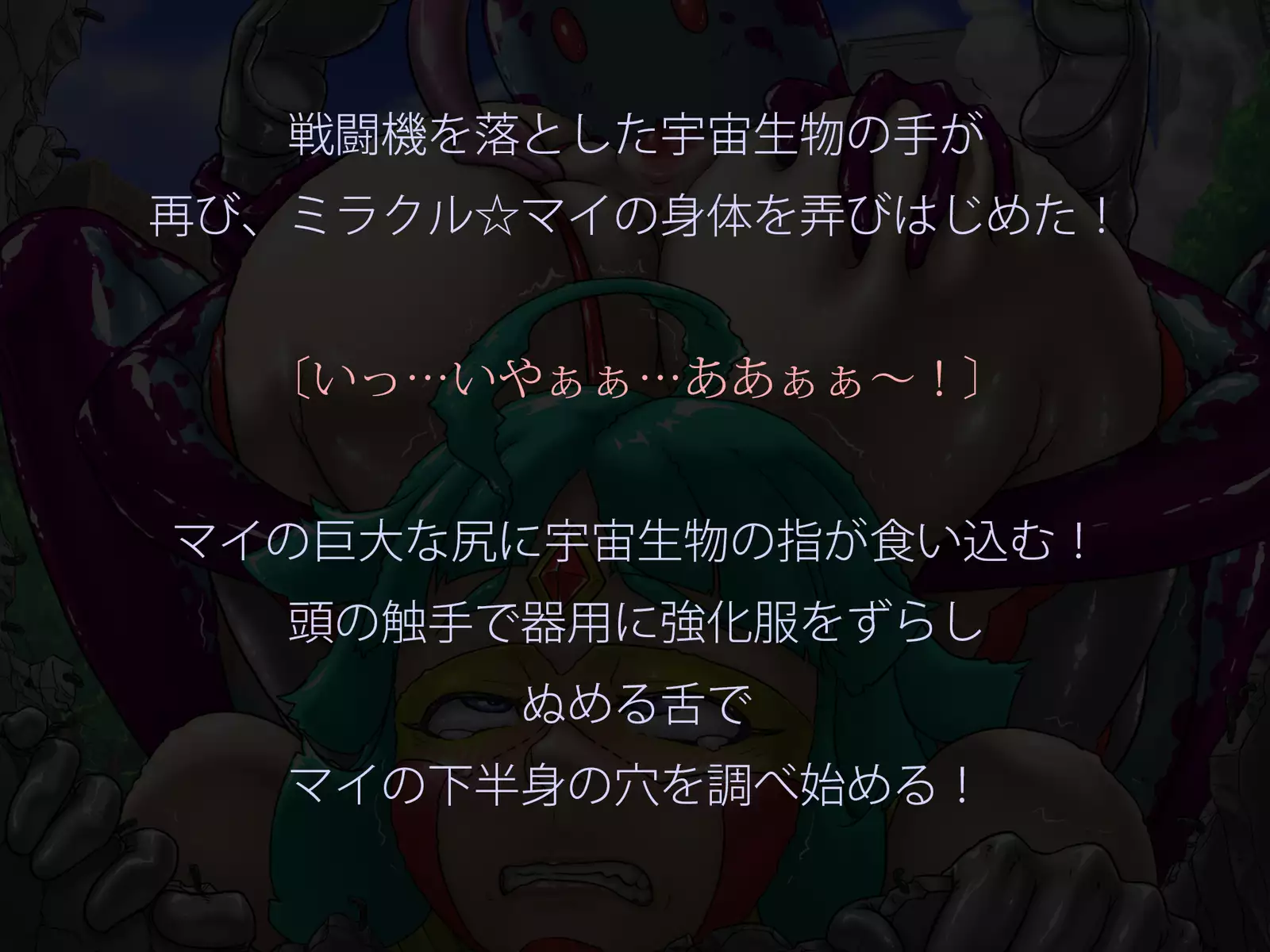 Miracle ☆ My-chan