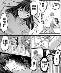 [TSF Mousou Chikusekijo (Minaduki Nanana, Kouji)] Yuutai no Mahoujin 2 ~Anoko ni Haitte Cosplay XXX~ [Chinese] [台灣最美麗的風景漢化]