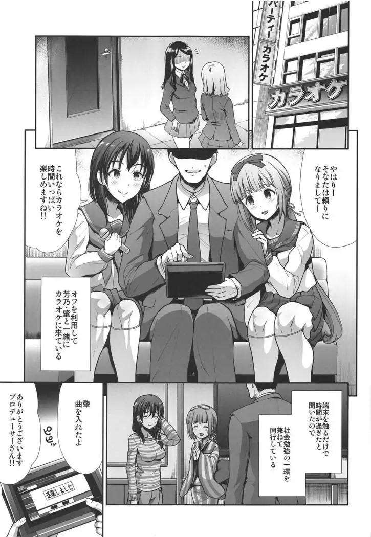 Seifuku Seikou ~Sanpi Suimei~