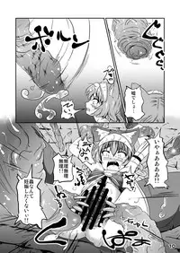 [Kyouryuu no Tamago (gorogoro)] Ikusen no Mushi no Haha to Narishi Wakahime [Digital]