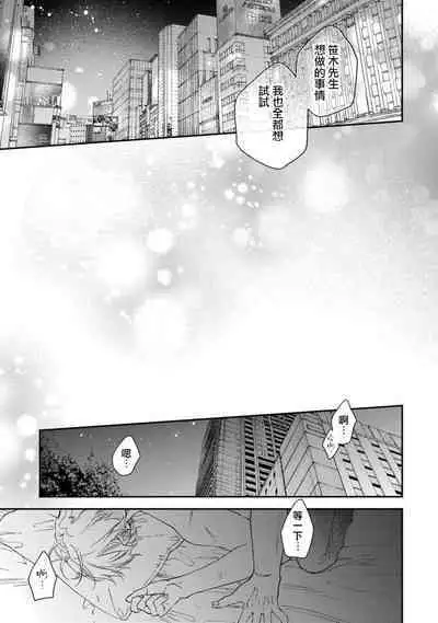 [Mizutani Kou] Middle Cinderella act.1-3 | 中年灰姑娘 act.1-3 [Chinese] [莉赛特汉化组] [Digital]