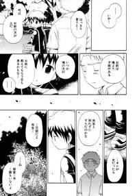 [Anthology] Shounen Ai no Bigaku 9 The Bokura no Undoukai