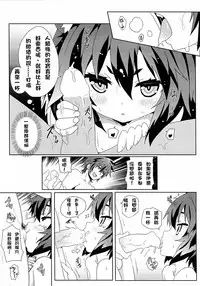 (FF24) [Nikoushikou (Nekosaki Aoi)] Yougi Jinsei - No Loli No Life (No Game No Life) [Chinese]