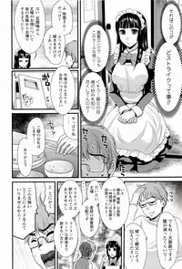 [Shirota Kurota] Meshimase♡Aigan Maid