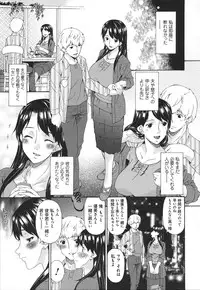 [Bai Asuka] Boku no Kaasan wa Yuujin no Mesuinu ~ My Mother is My Friend's Slave