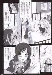 (C70) [Kaiten Sommelier (13.)] 19 Kaiten Receive - Shiritsu Risshin Gakuen Seishori Iin, Request Jikkou Iinkai.