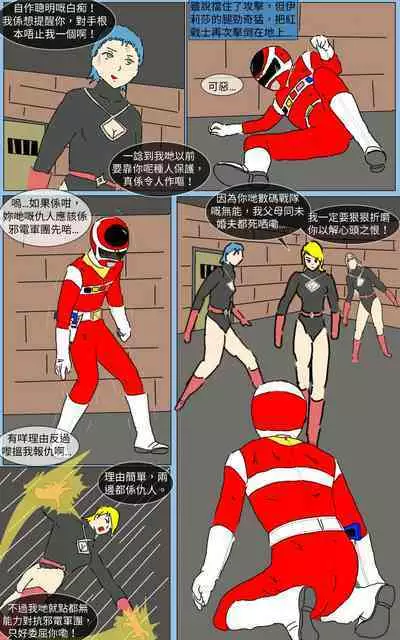[MA] Mission 18 (Denji Sentai Megaranger)