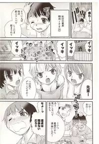 Onegai Anna Sensei by Seiji Matsuyama