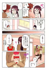 [Kakuzatou, kupa] Akogare no Kanojo ga Mousou yori Erosugiru! ~Otagai o Shiru ni wa Mazu Sex de Iku Koto kara!?~ Ch. 1-4 [Digital]
