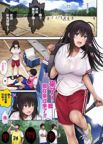 [Cyclone (Izumi, Reizei)] Midareuchi 3 Soushuuhen Tokubetsuban