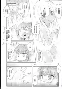 (C89) [Inyu-goya (Inyucchi)] Kasshoku Musume wa Sekkyokuteki (Kantai Collection -KanColle-) [Chinese] [koolo個人漢化]
