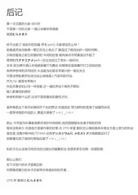 (COMIC1☆10) [Hooliganism (Murasaki Syu)] Onee-chan Watashi-tachi Hontou wa Maso Shimai nano? (WORKING!!) [Chinese] [CE家族社]